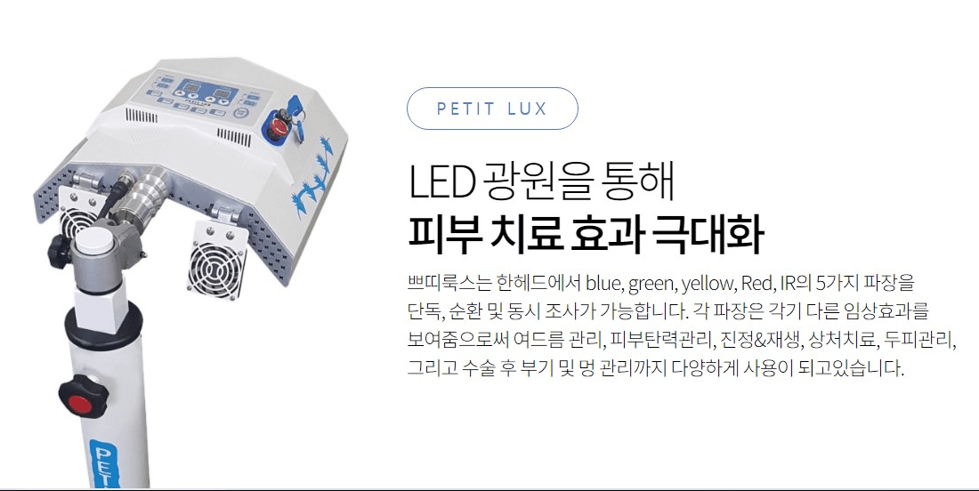 쀼티룩스